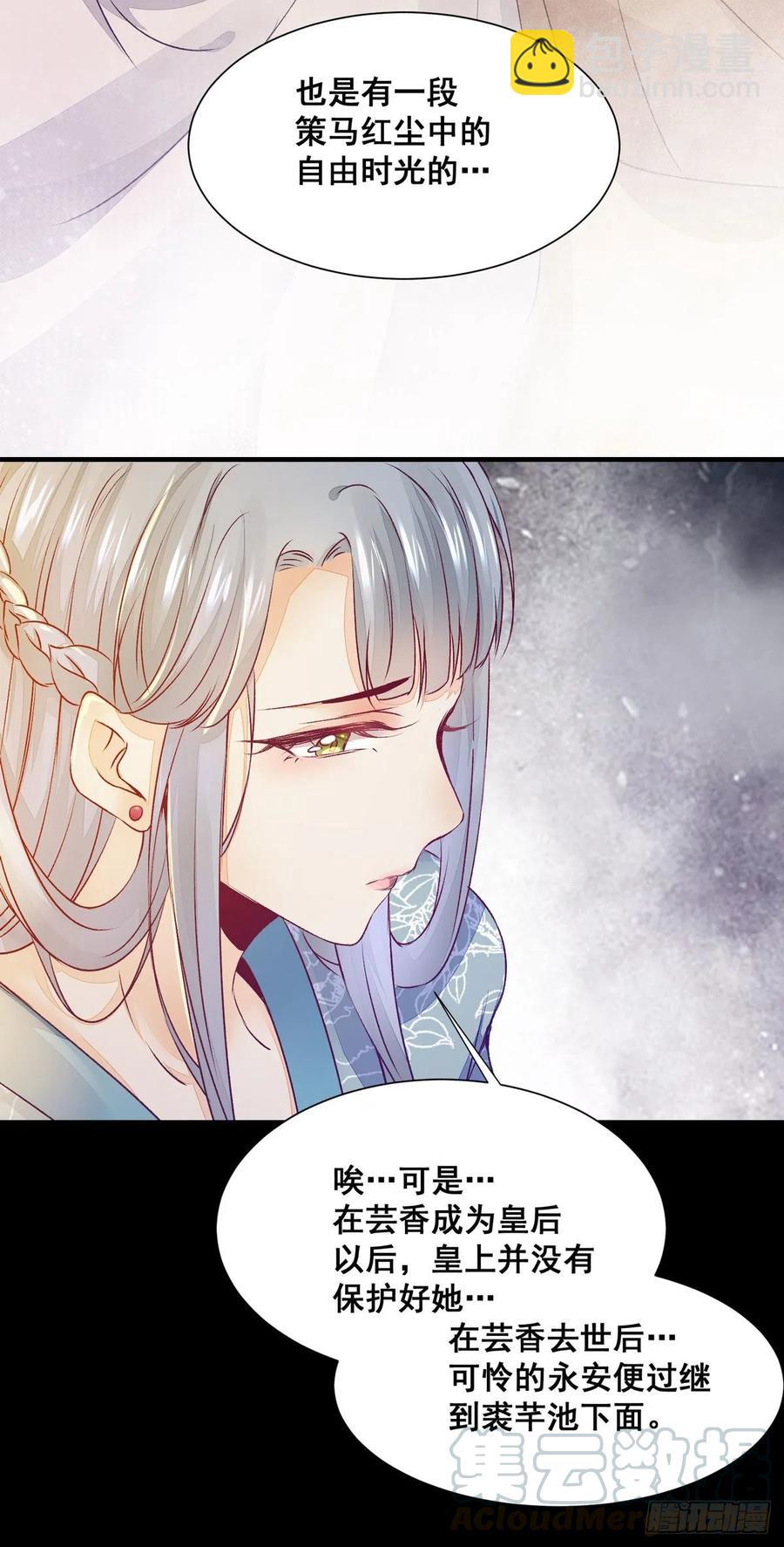 第81话 不分彼此-第88话