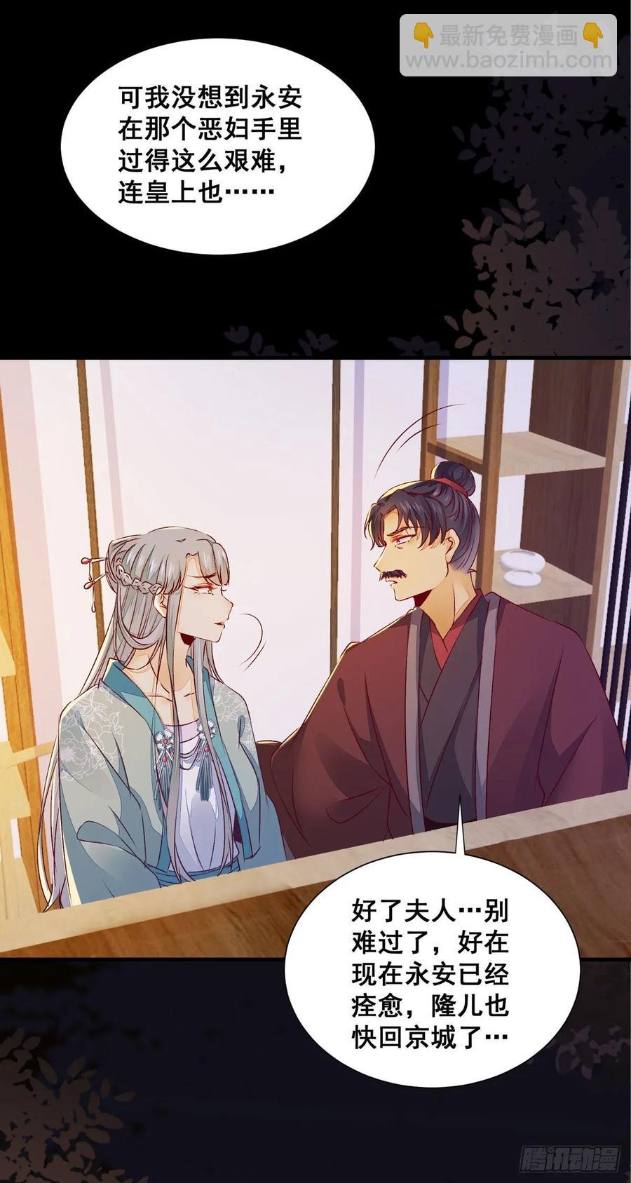 第81话 不分彼此-第88话