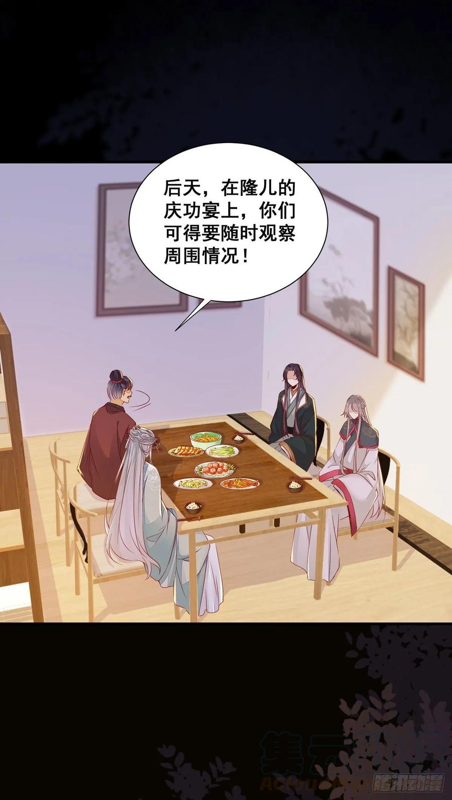 第81话 不分彼此-第88话