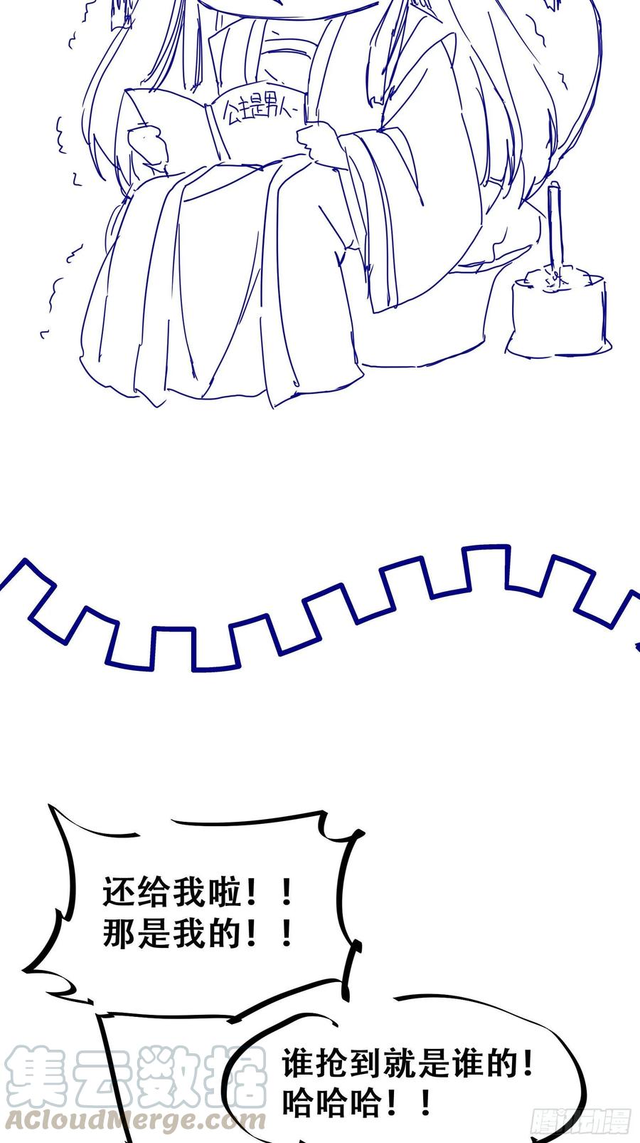 第81话 不分彼此-第88话