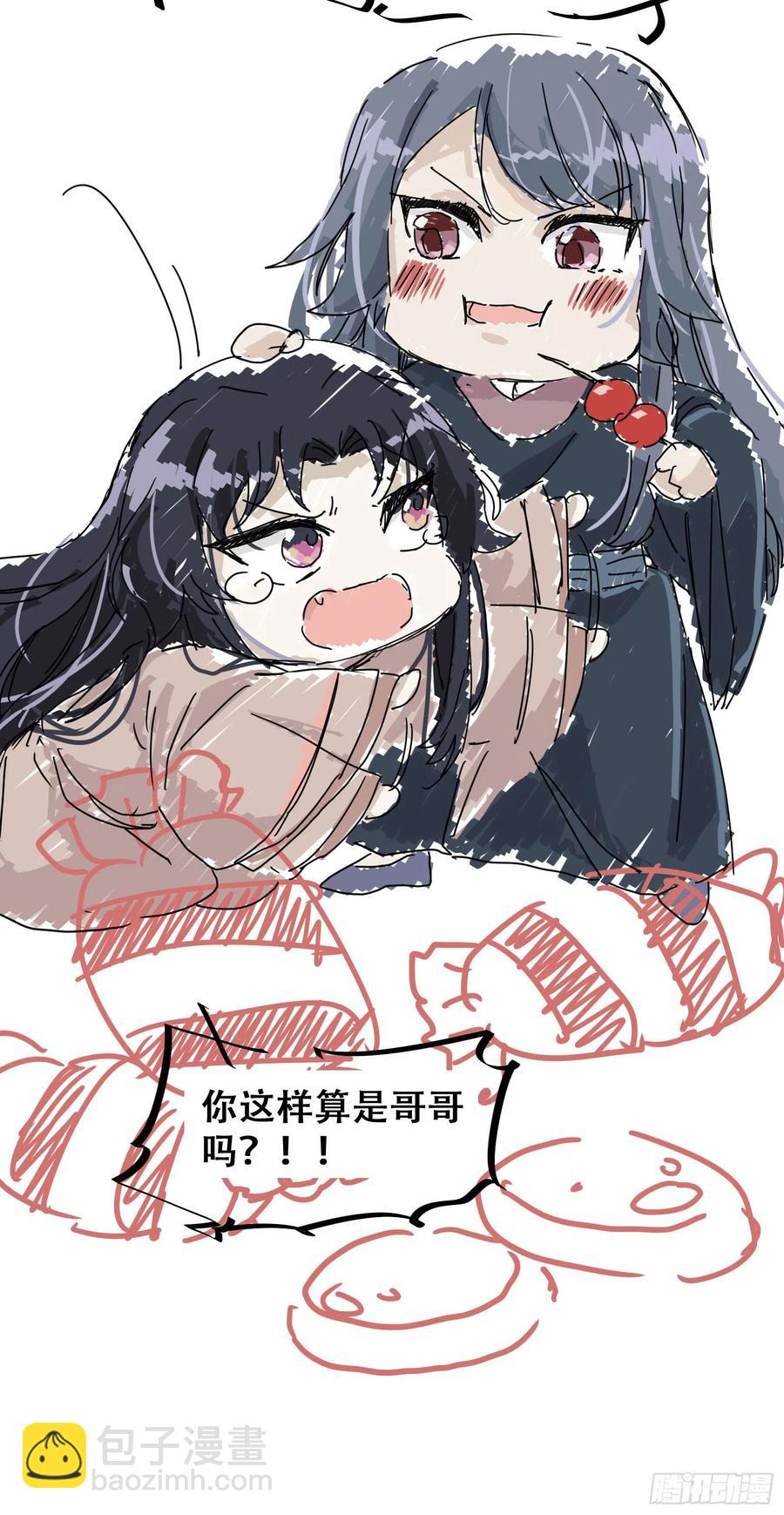 第81话 不分彼此-第88话