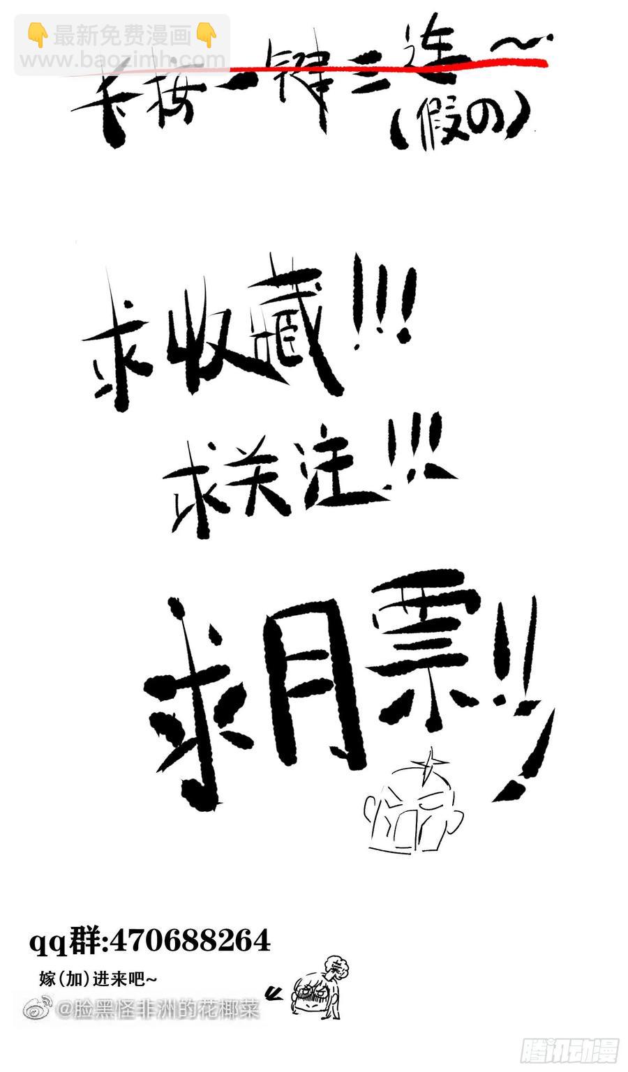 第81话 不分彼此-第88话