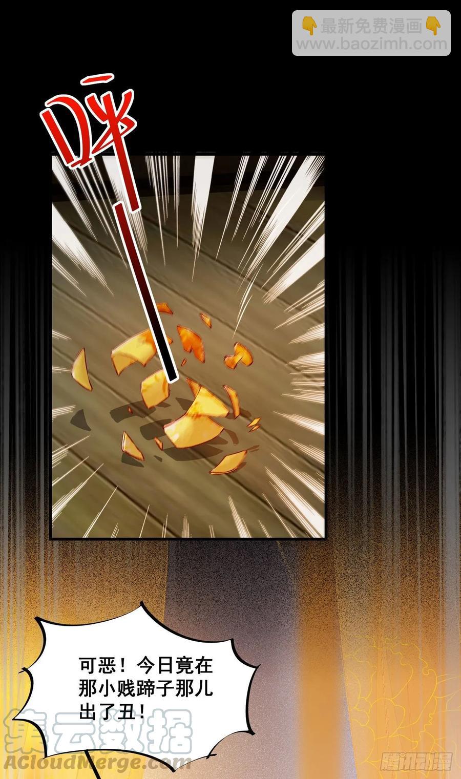 第81话 不分彼此-第88话