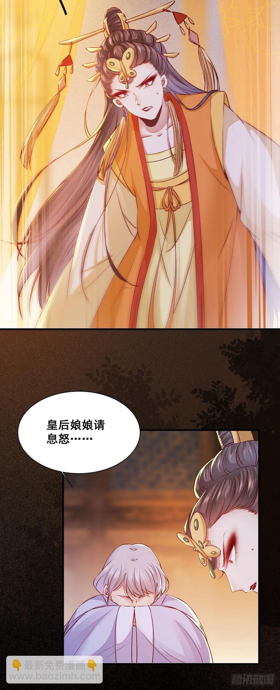 第81话 不分彼此-第88话