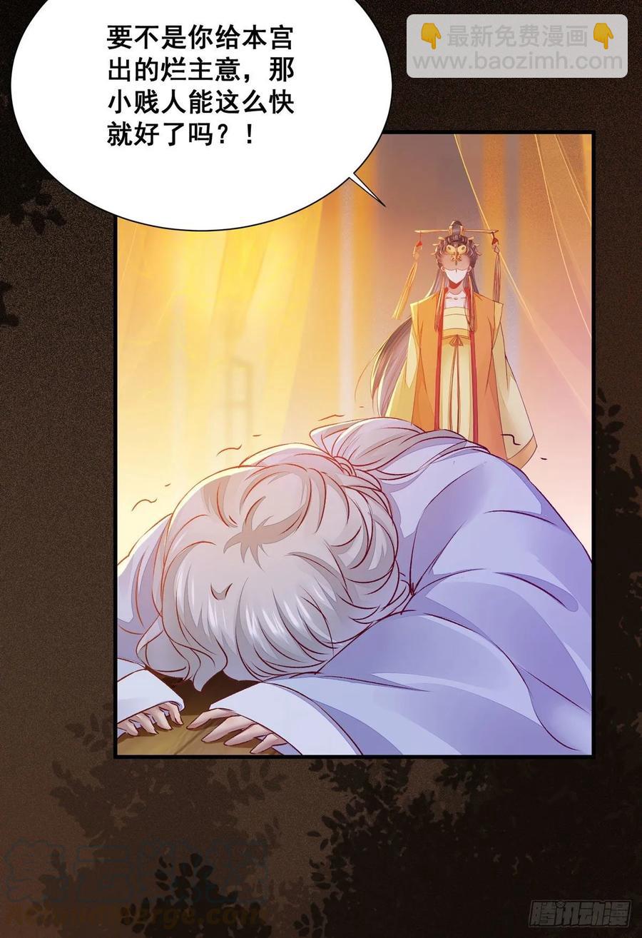 第81话 不分彼此-第88话