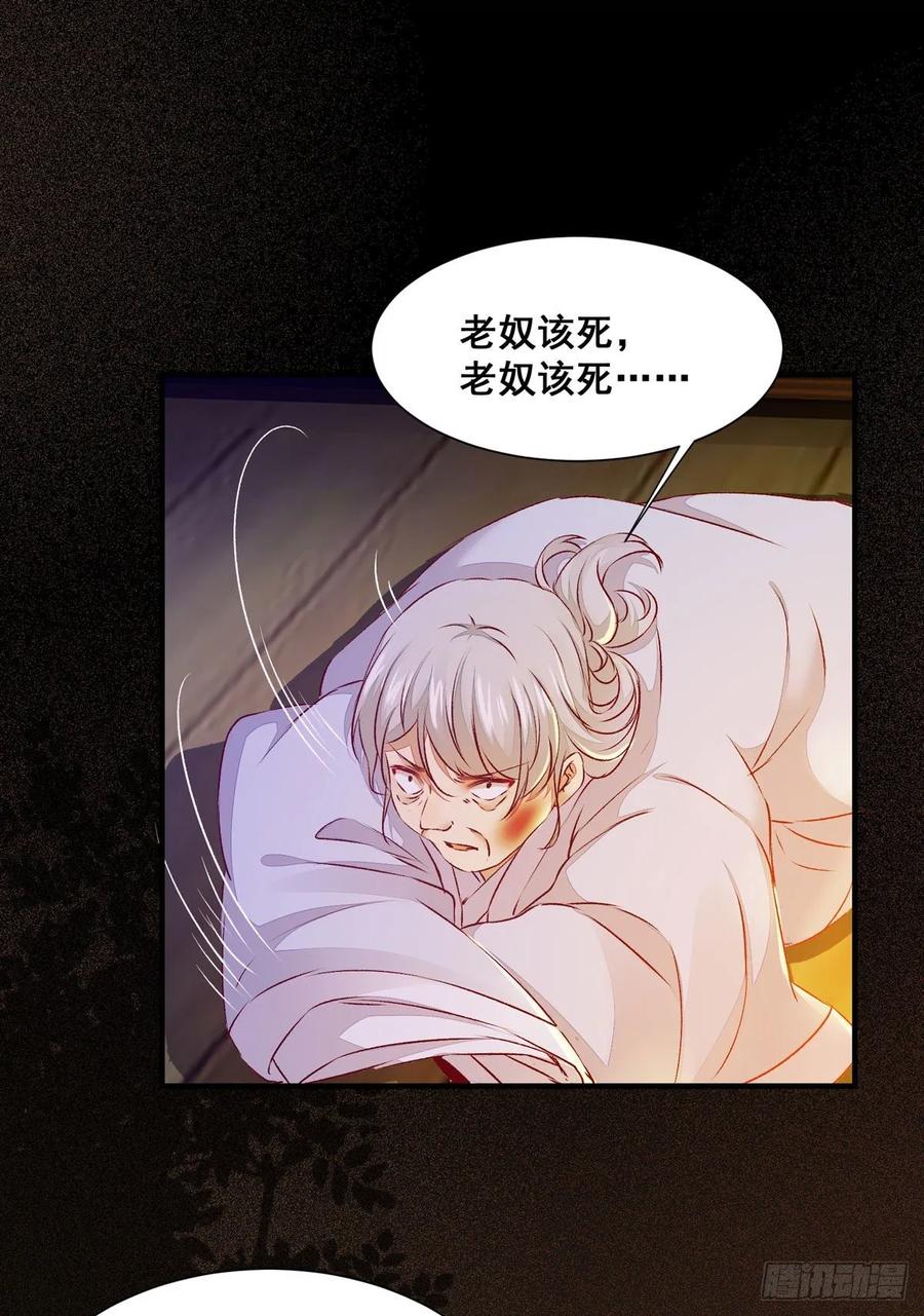 第81话 不分彼此-第88话