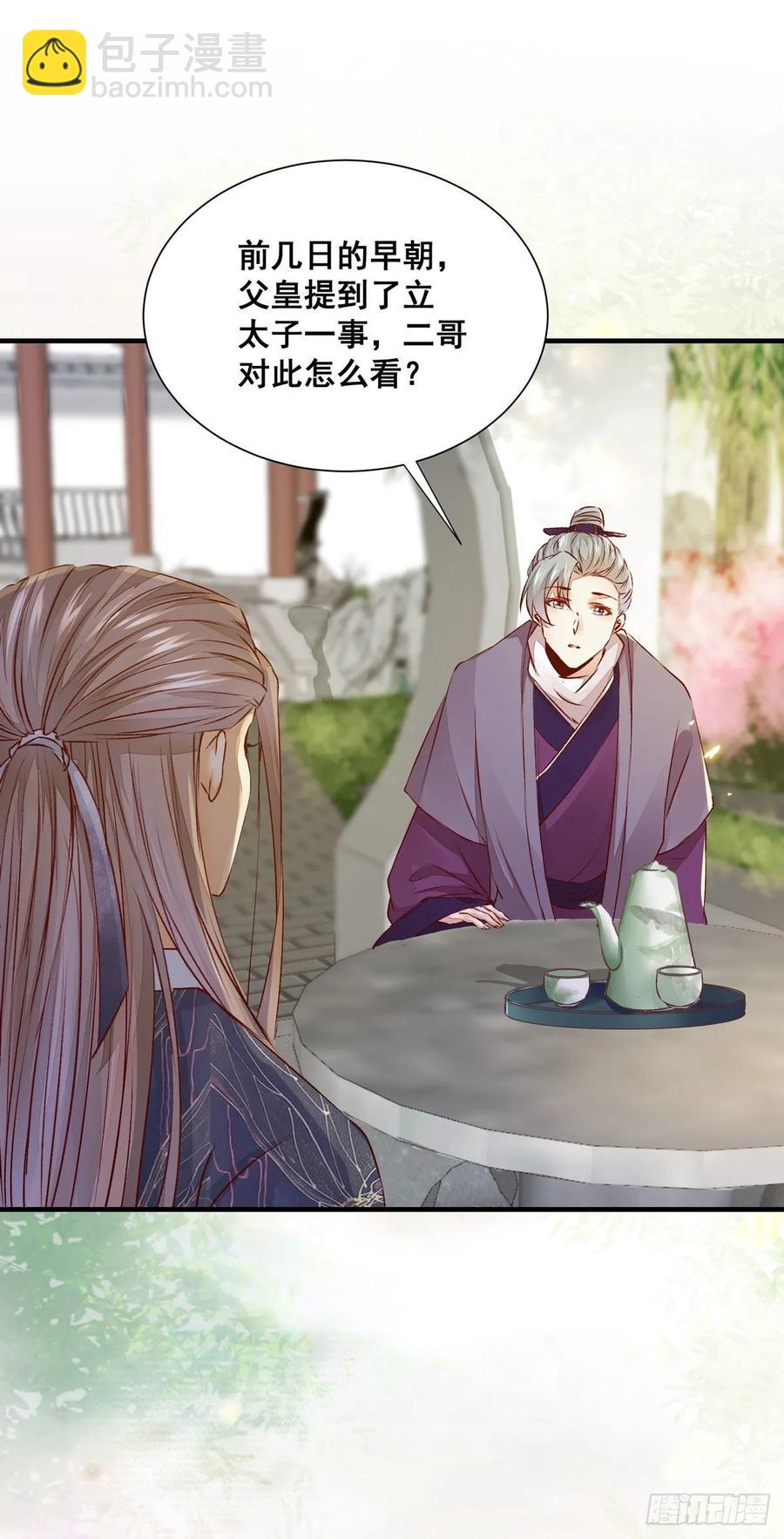 第83话 卷入纷争-第90话