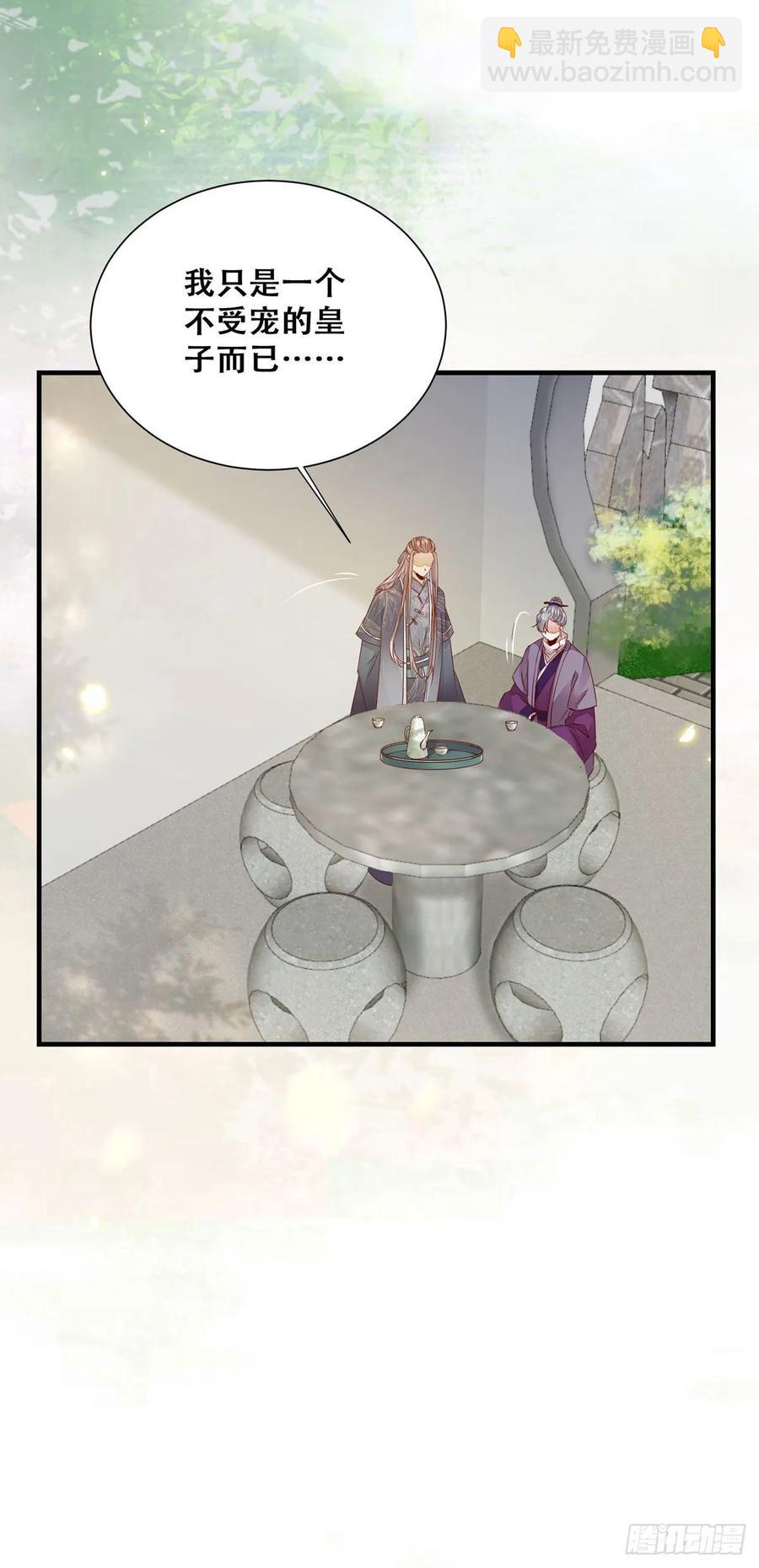 第83话 卷入纷争-第90话