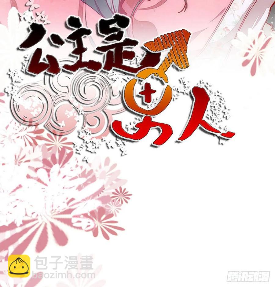 第83话 卷入纷争-第90话