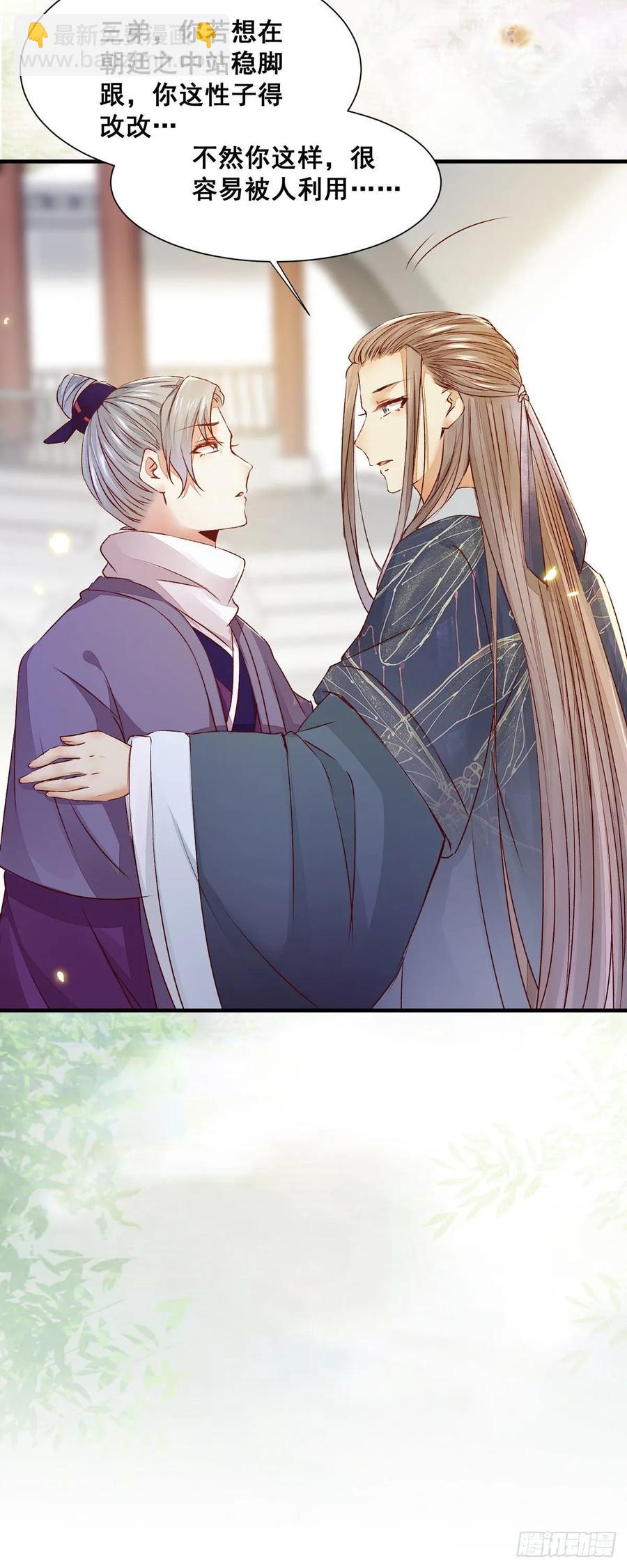 第83话 卷入纷争-第90话