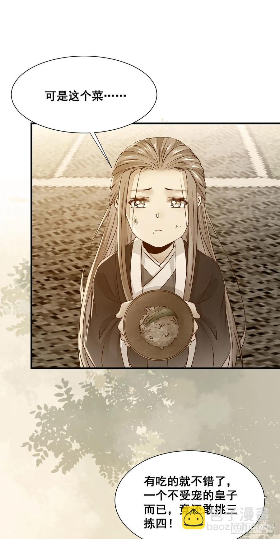 第83话 卷入纷争-第90话