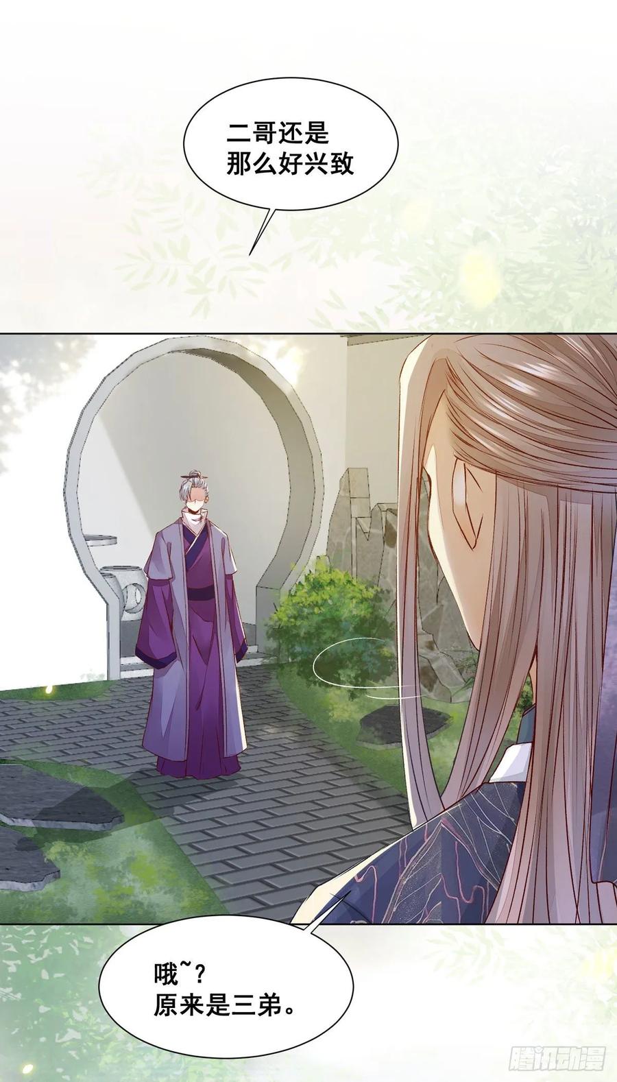 第83话 卷入纷争-第90话