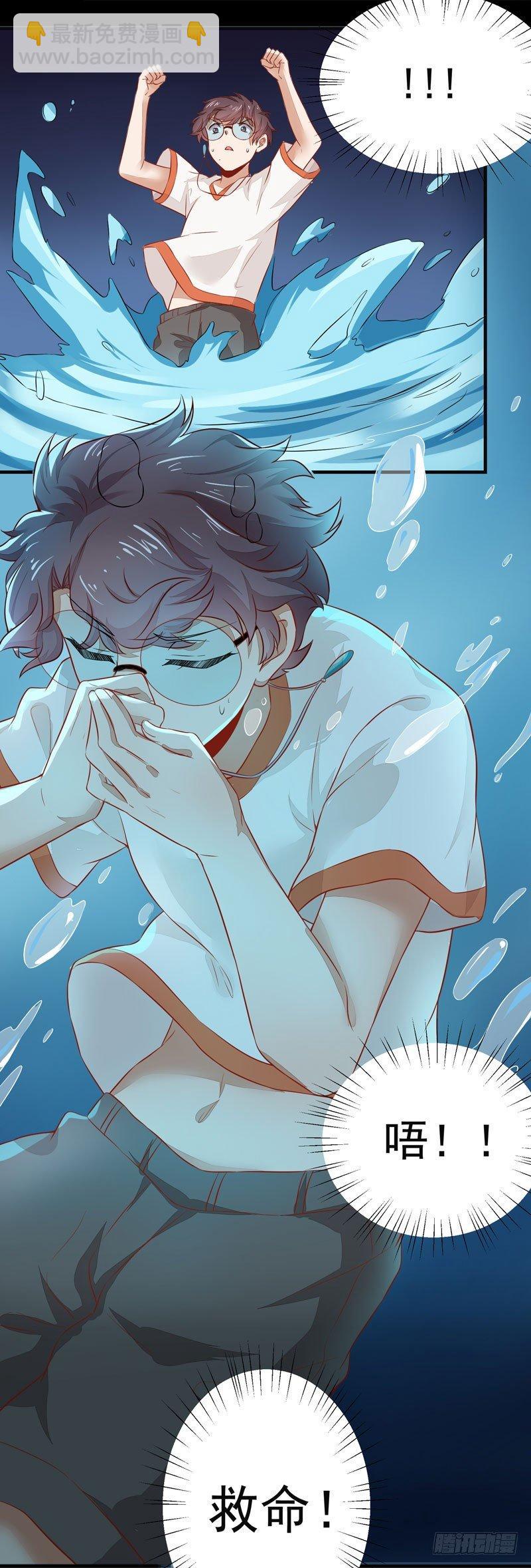 第009话 你醒啦？-第10话