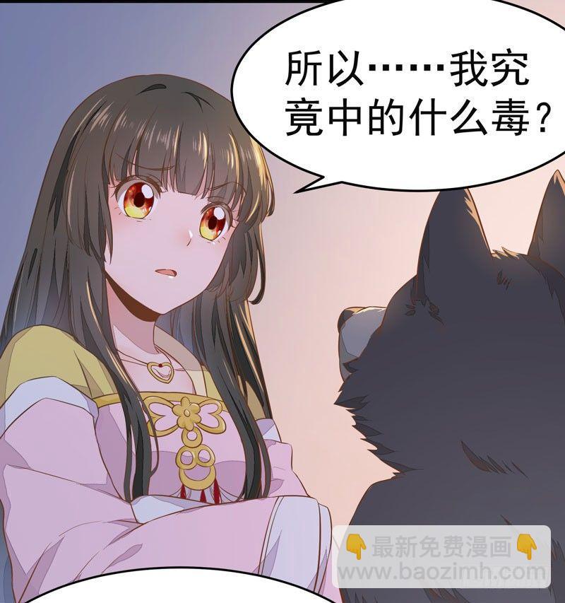 第009话 你醒啦？-第10话