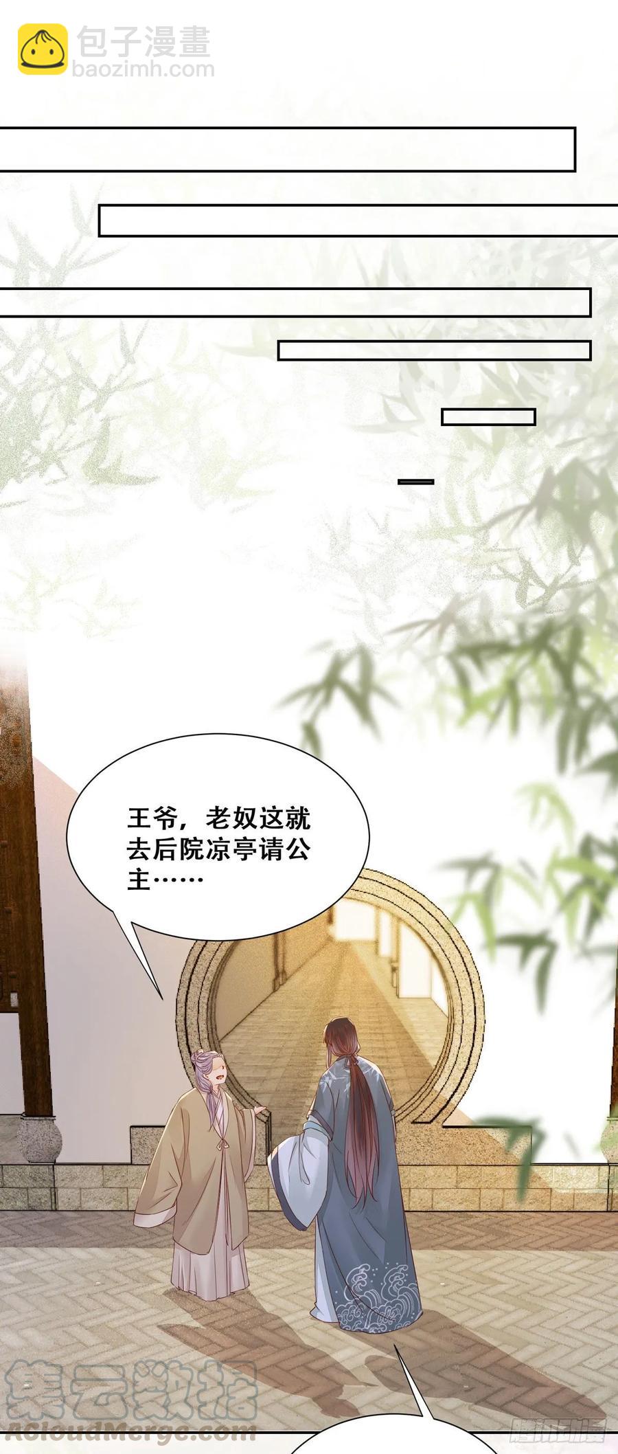 第85话 哥哥？妹妹？-第92话