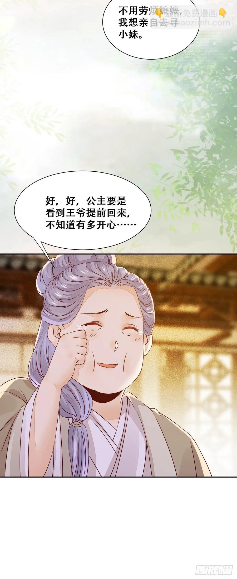 第85话 哥哥？妹妹？-第92话