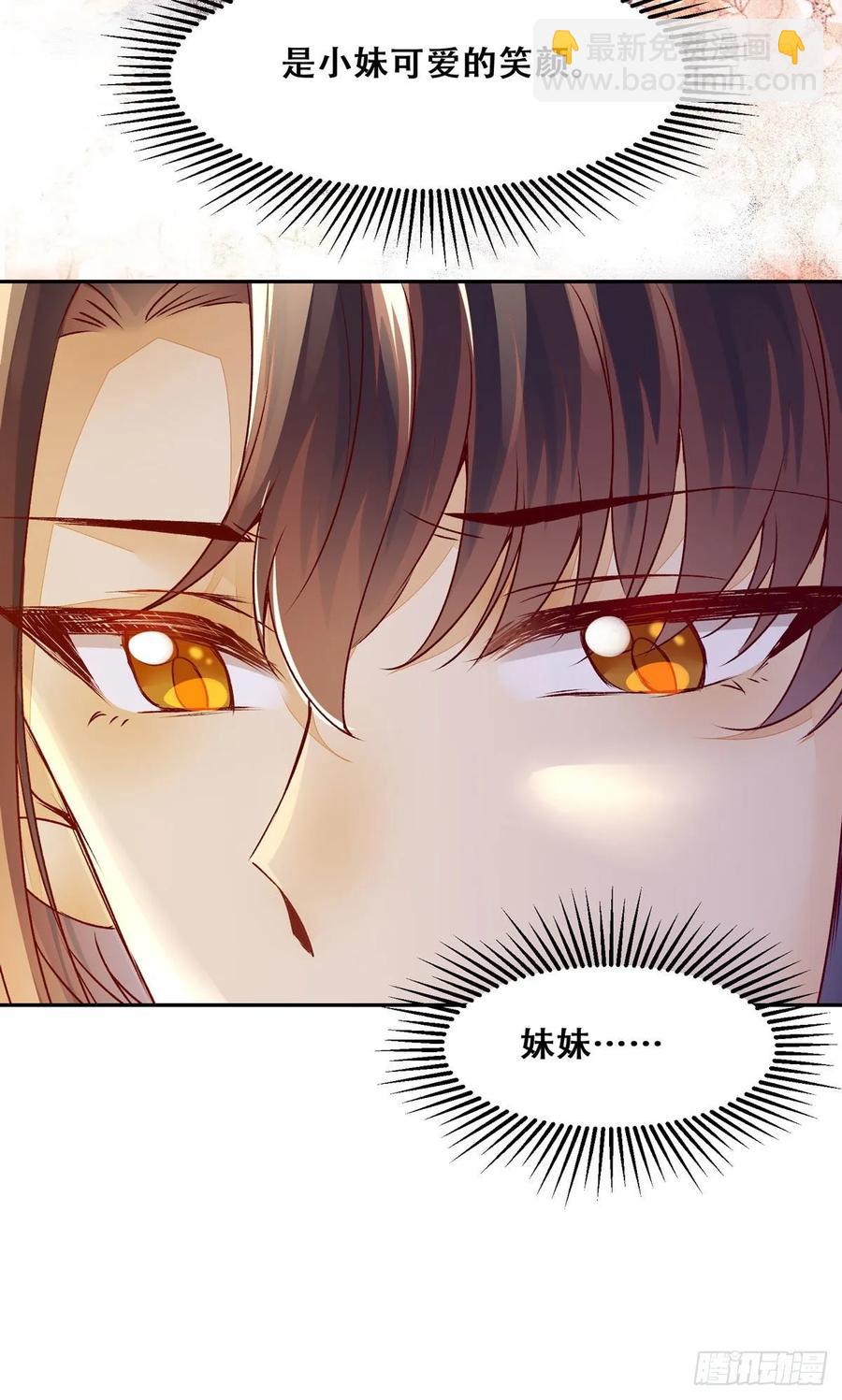 第85话 哥哥？妹妹？-第92话