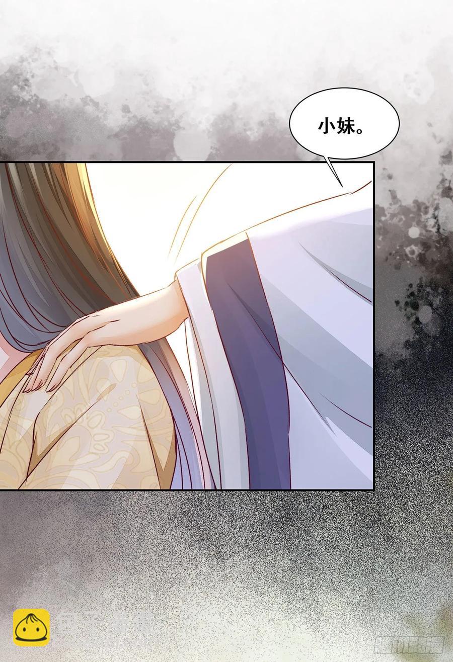 第85话 哥哥？妹妹？-第92话