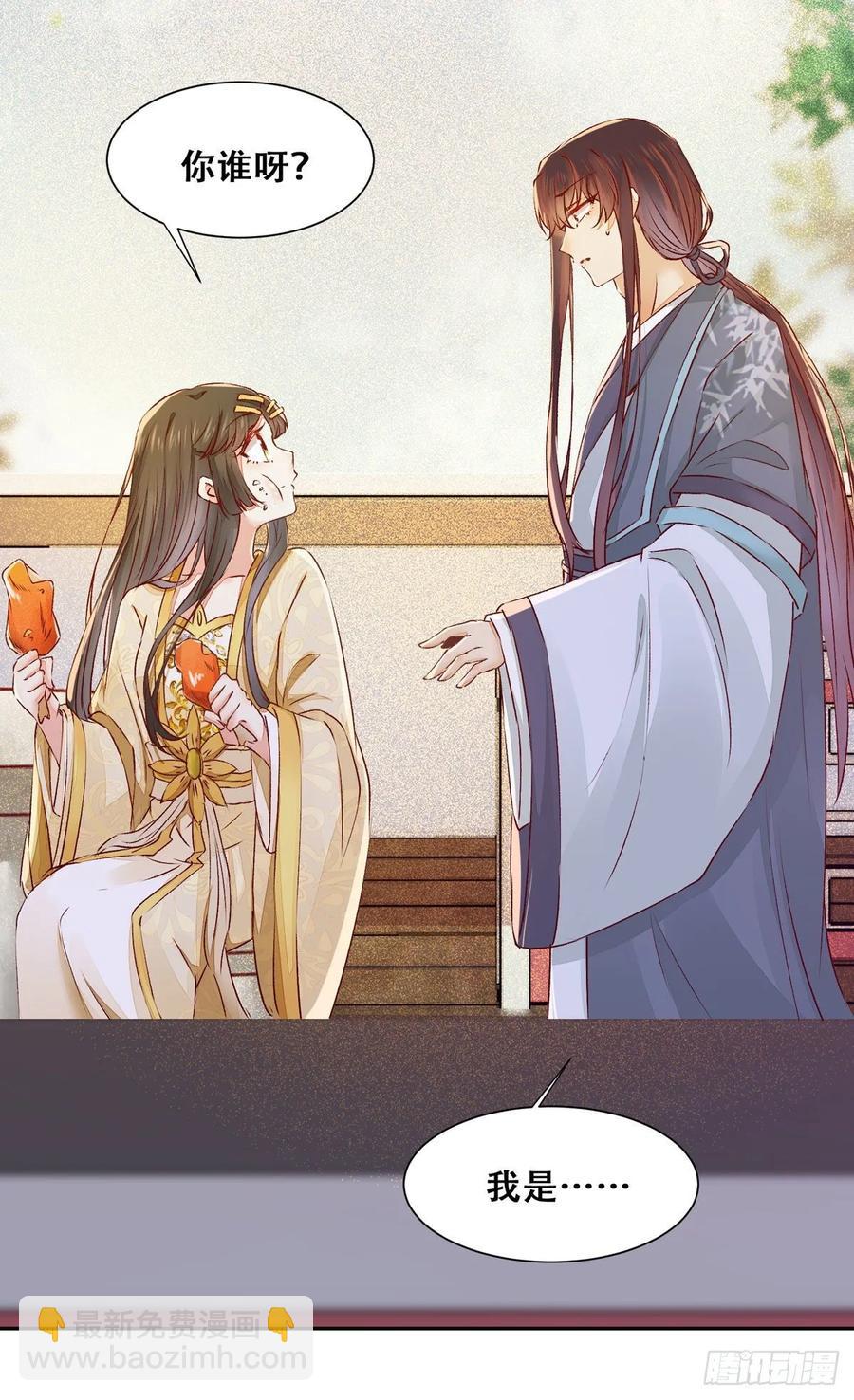 第85话 哥哥？妹妹？-第92话