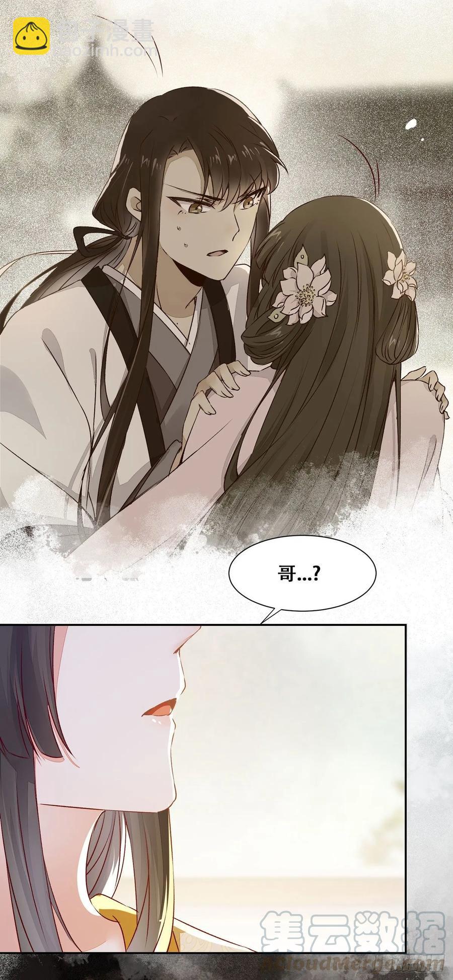 第85话 哥哥？妹妹？-第92话