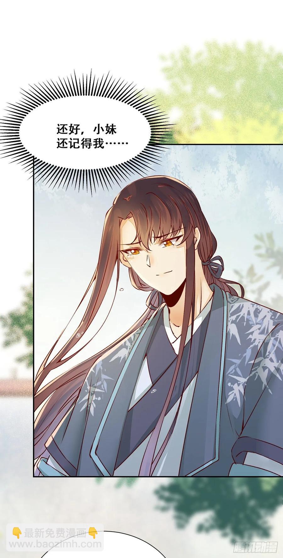 第85话 哥哥？妹妹？-第92话