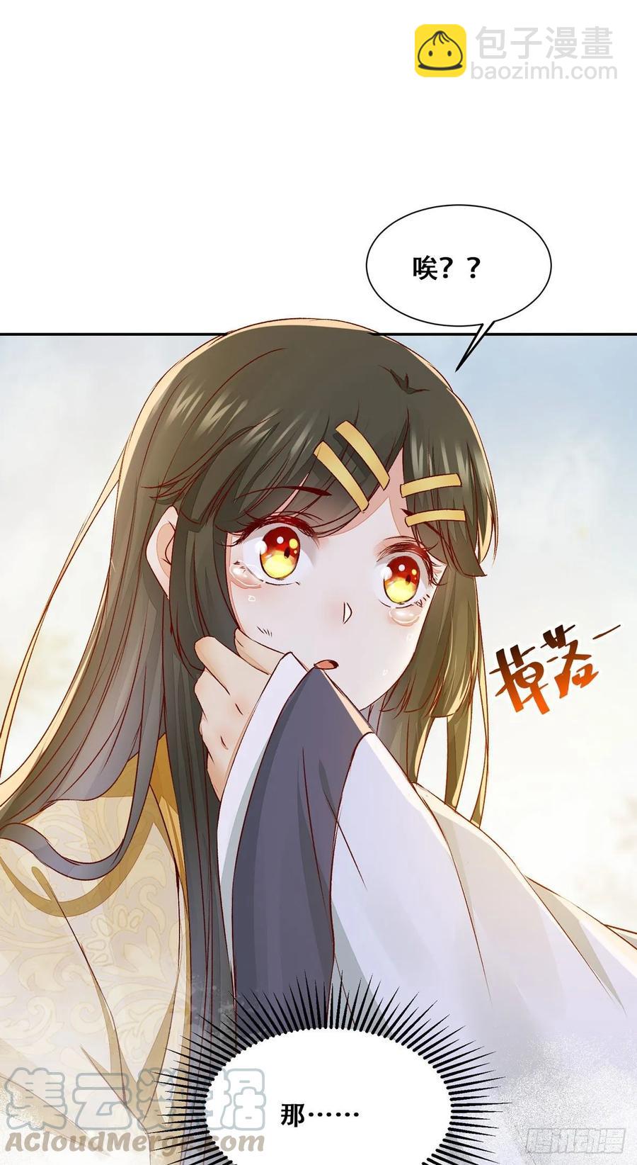 第85话 哥哥？妹妹？-第92话