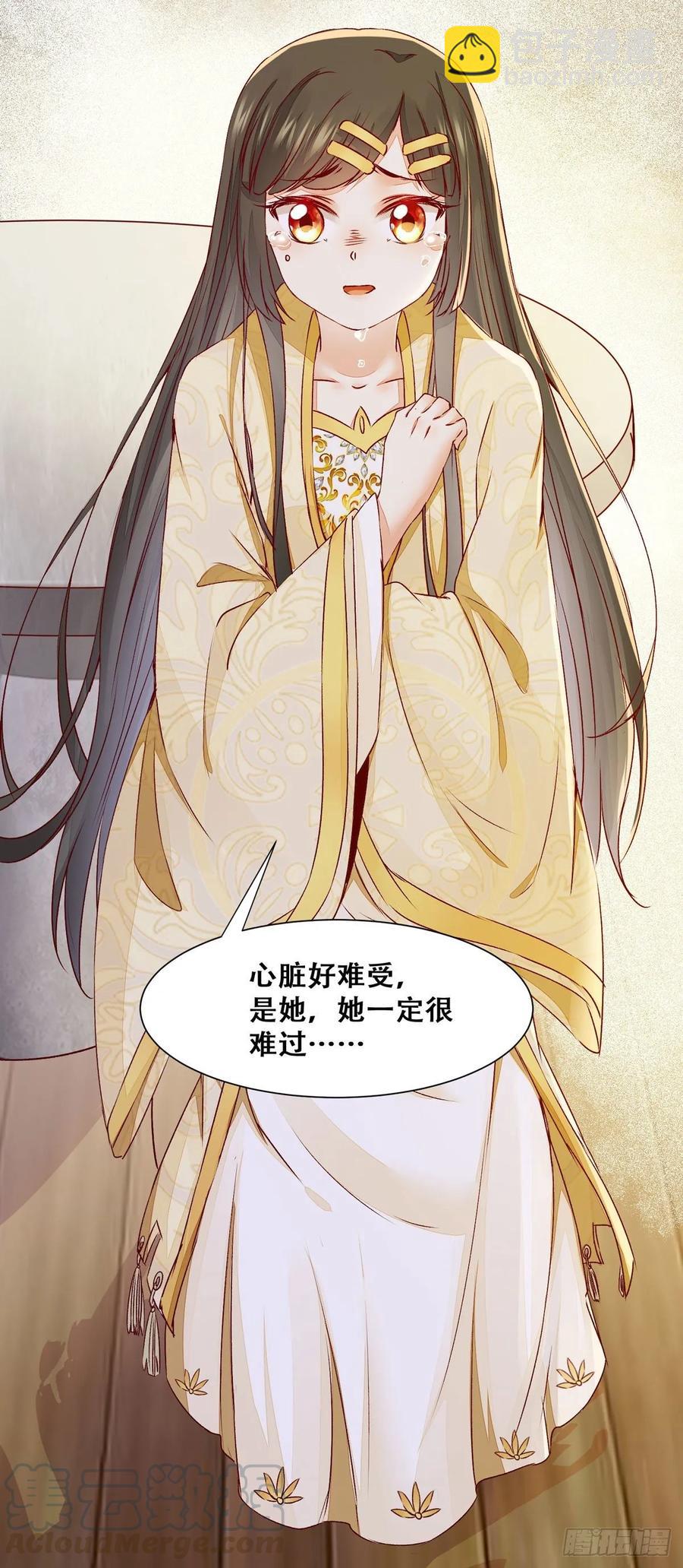 第85话 哥哥？妹妹？-第92话