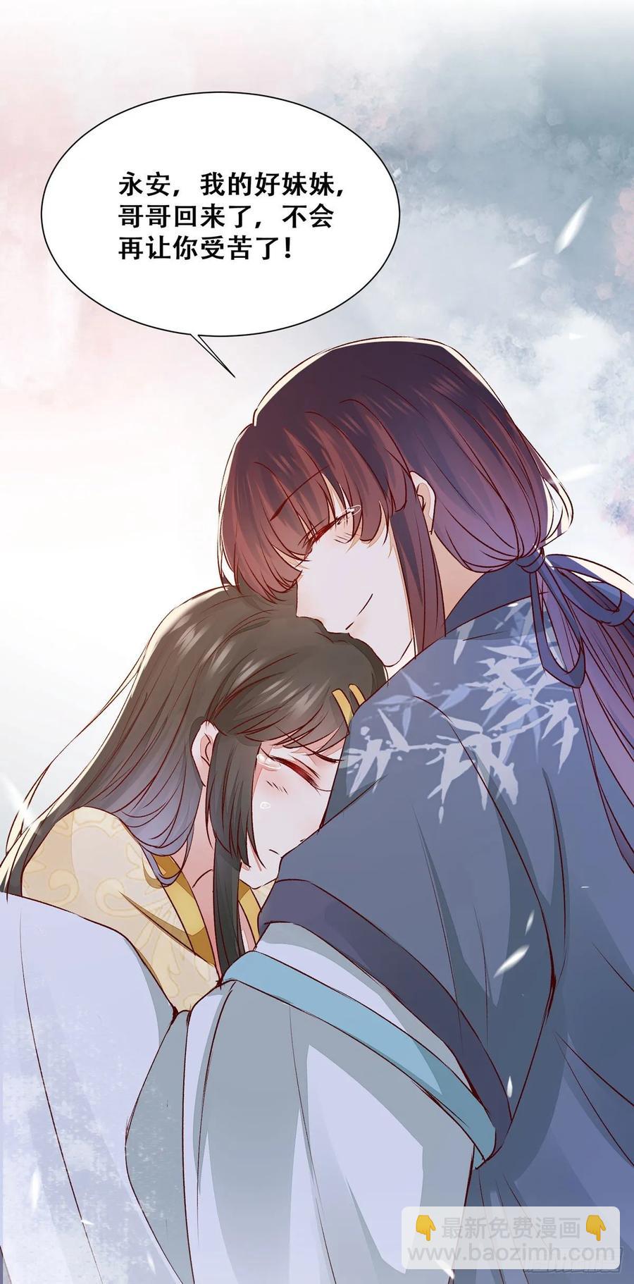 第85话 哥哥？妹妹？-第92话