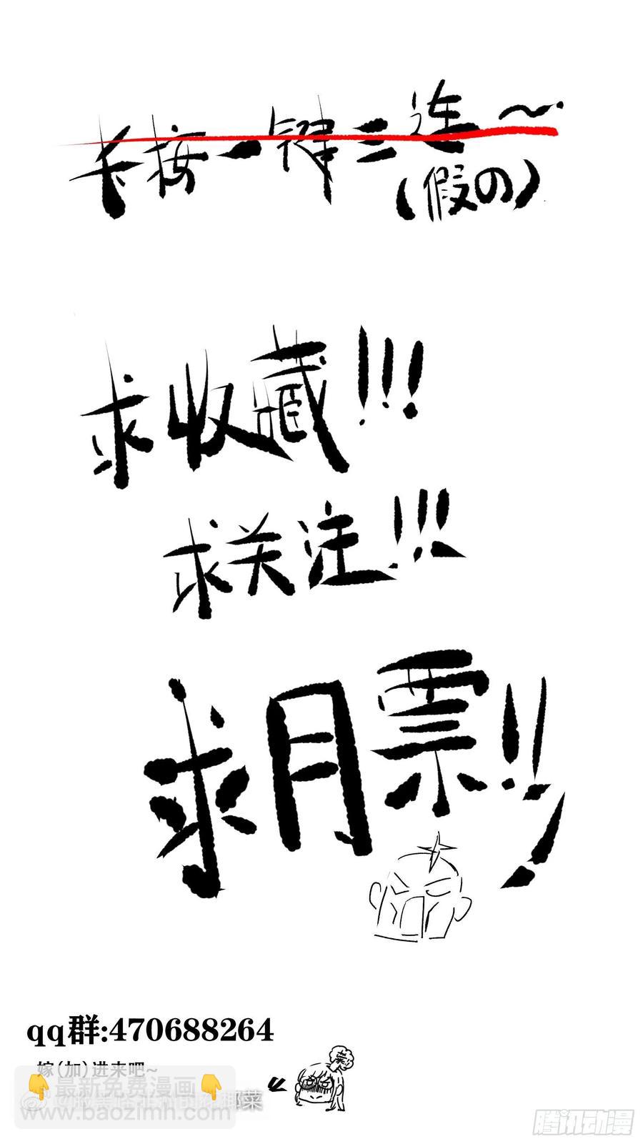 第85话 哥哥？妹妹？-第92话