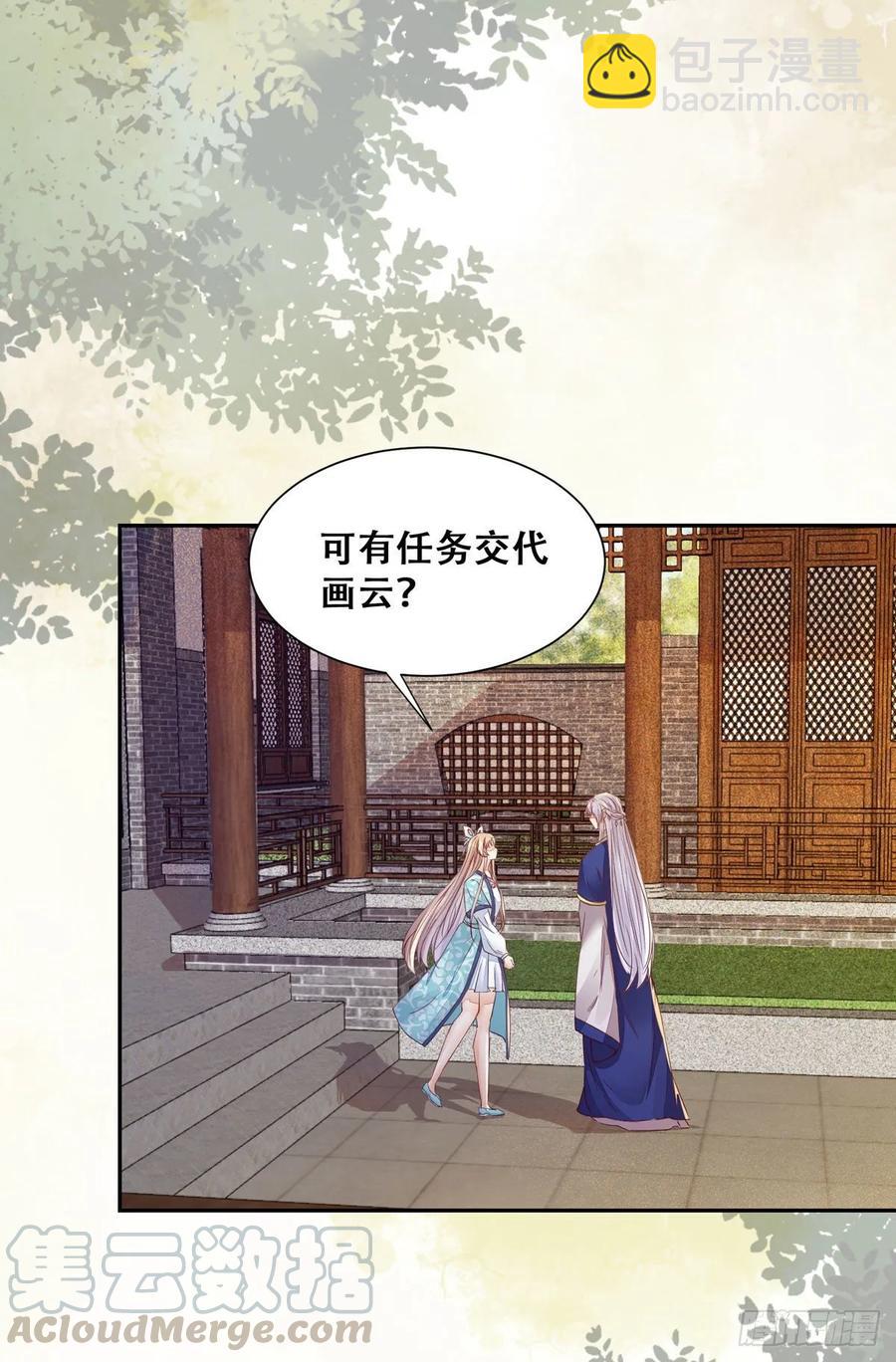 第85话 哥哥？妹妹？-第92话