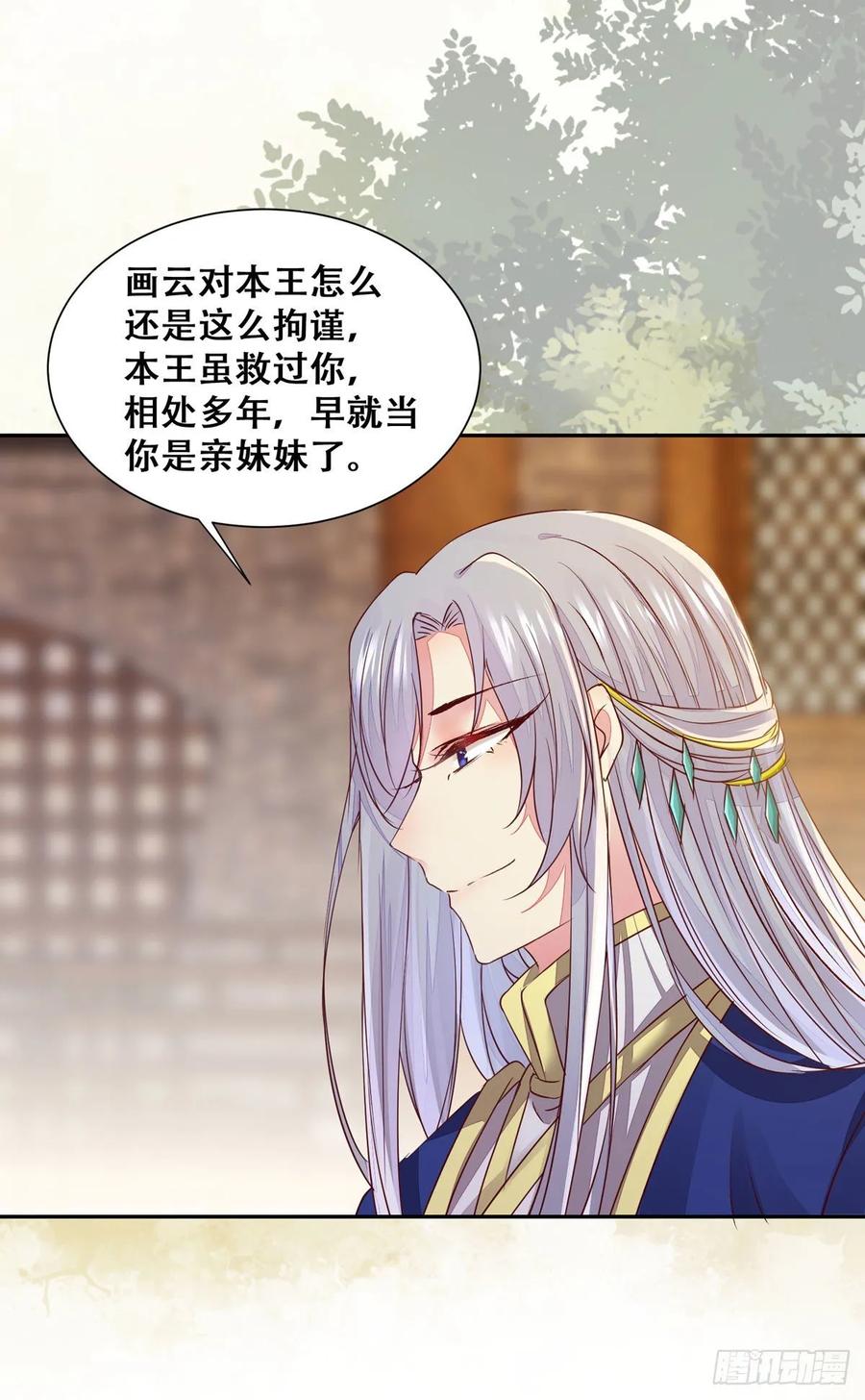 第85话 哥哥？妹妹？-第92话