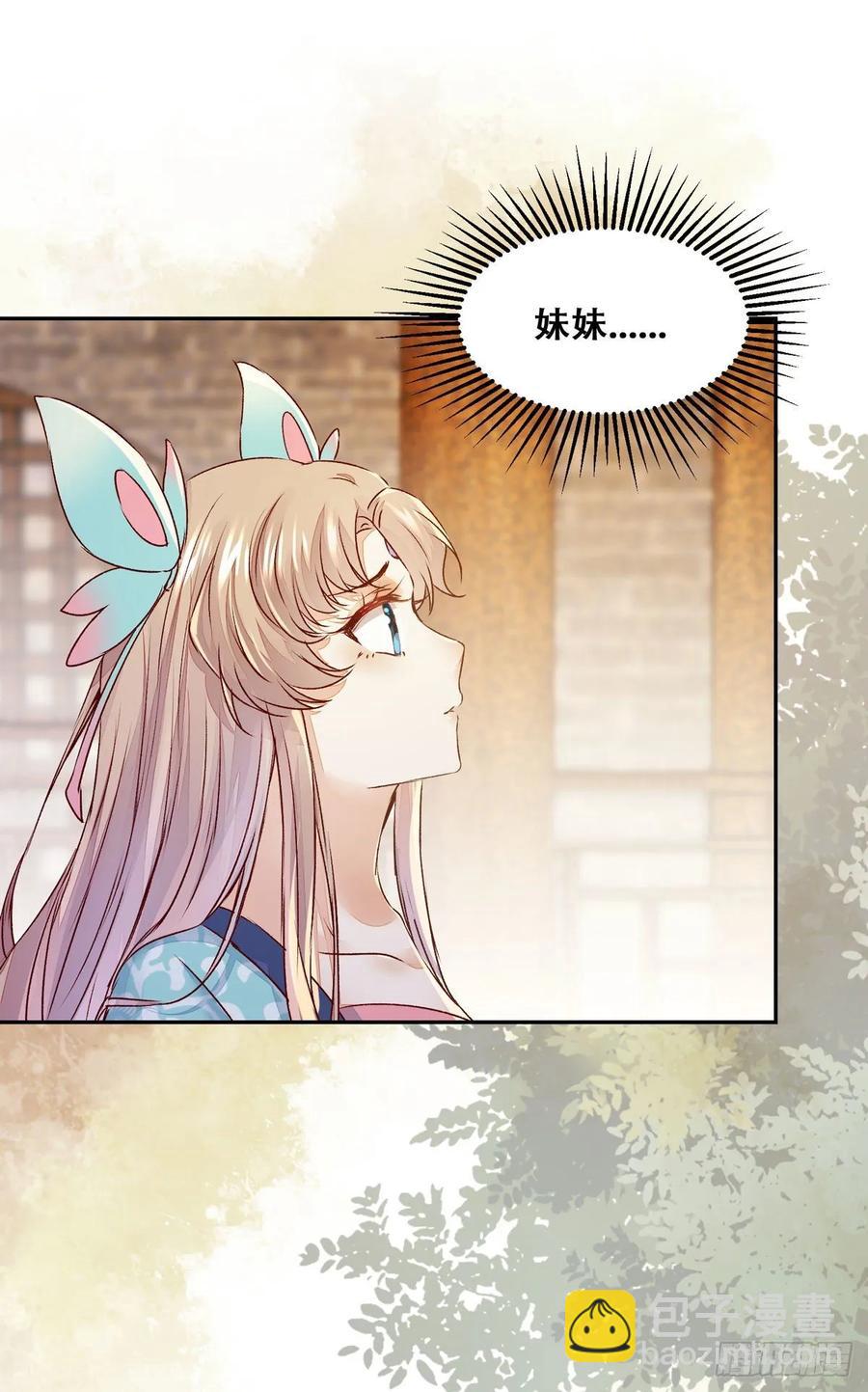 第85话 哥哥？妹妹？-第92话