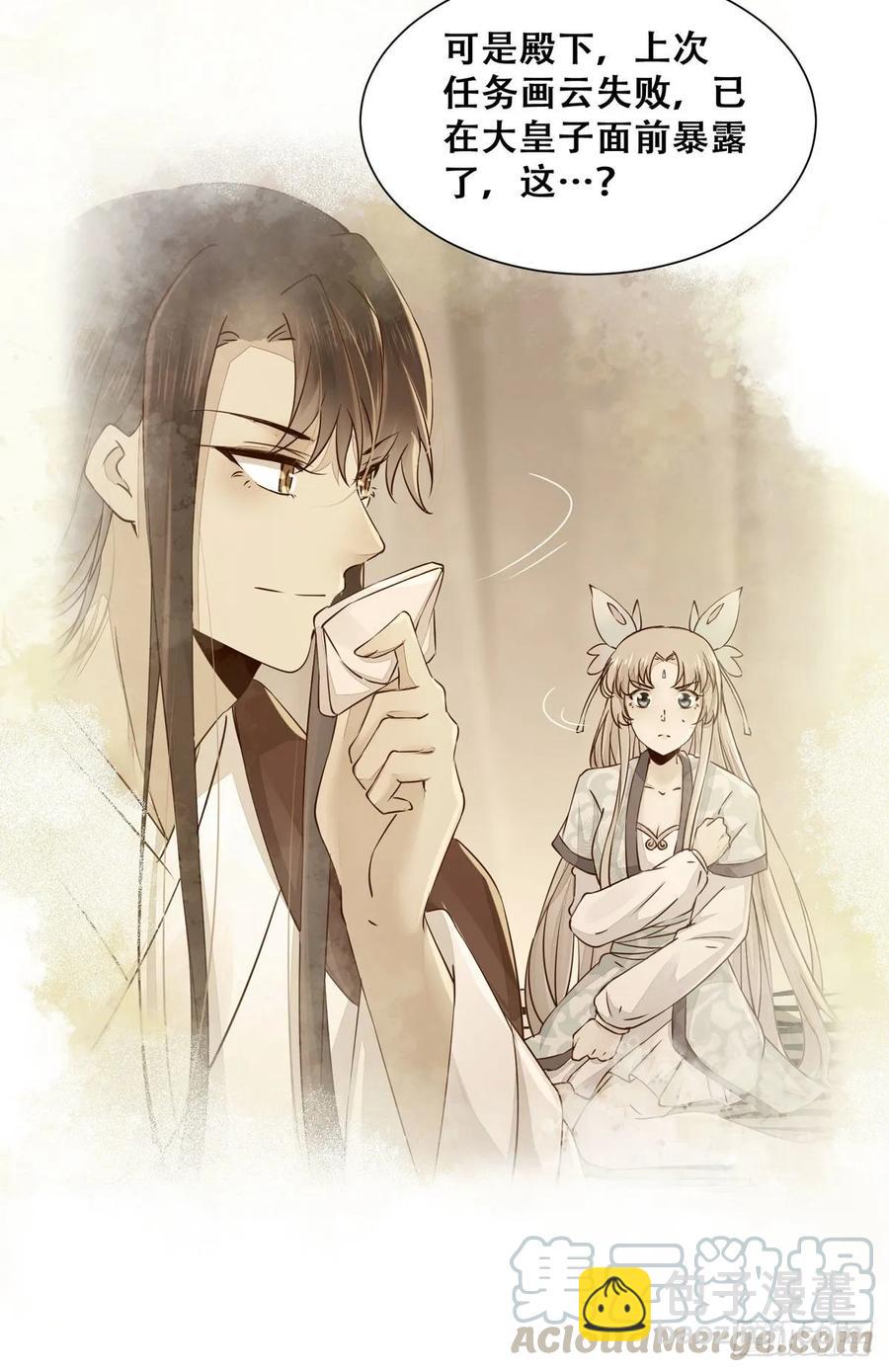 第85话 哥哥？妹妹？-第92话