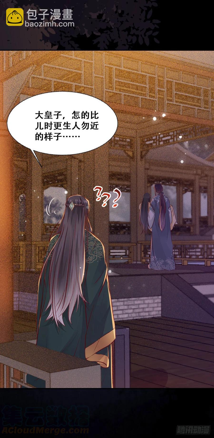 第87话 妹妹被谁带跑偏了？-第94话