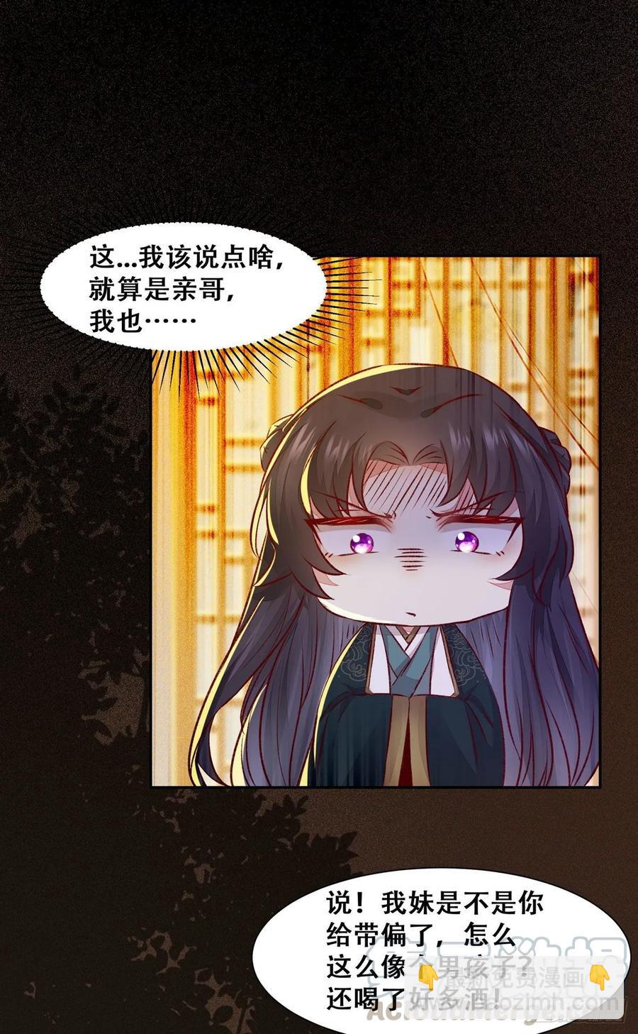 第87话 妹妹被谁带跑偏了？-第94话