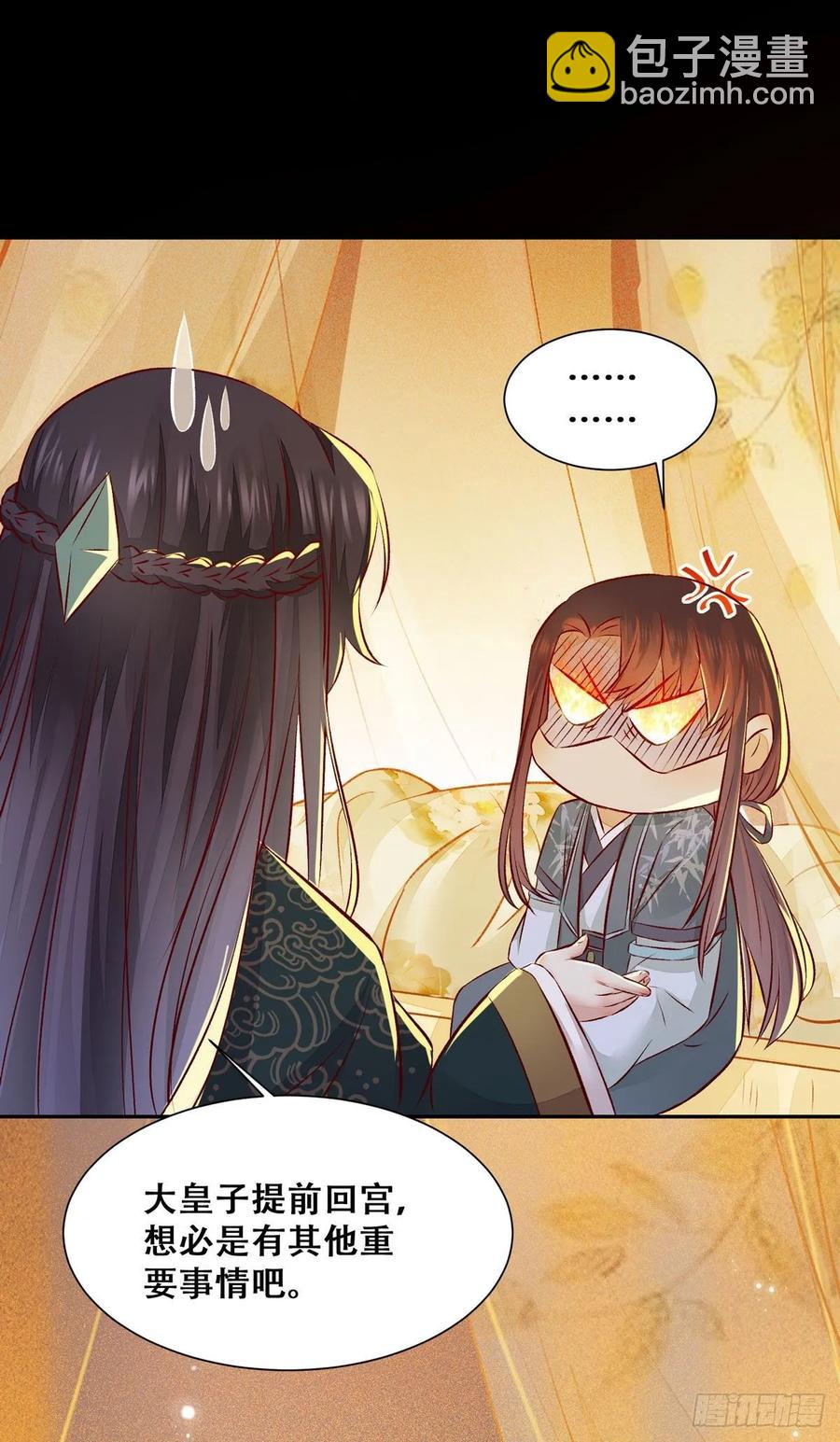 第87话 妹妹被谁带跑偏了？-第94话