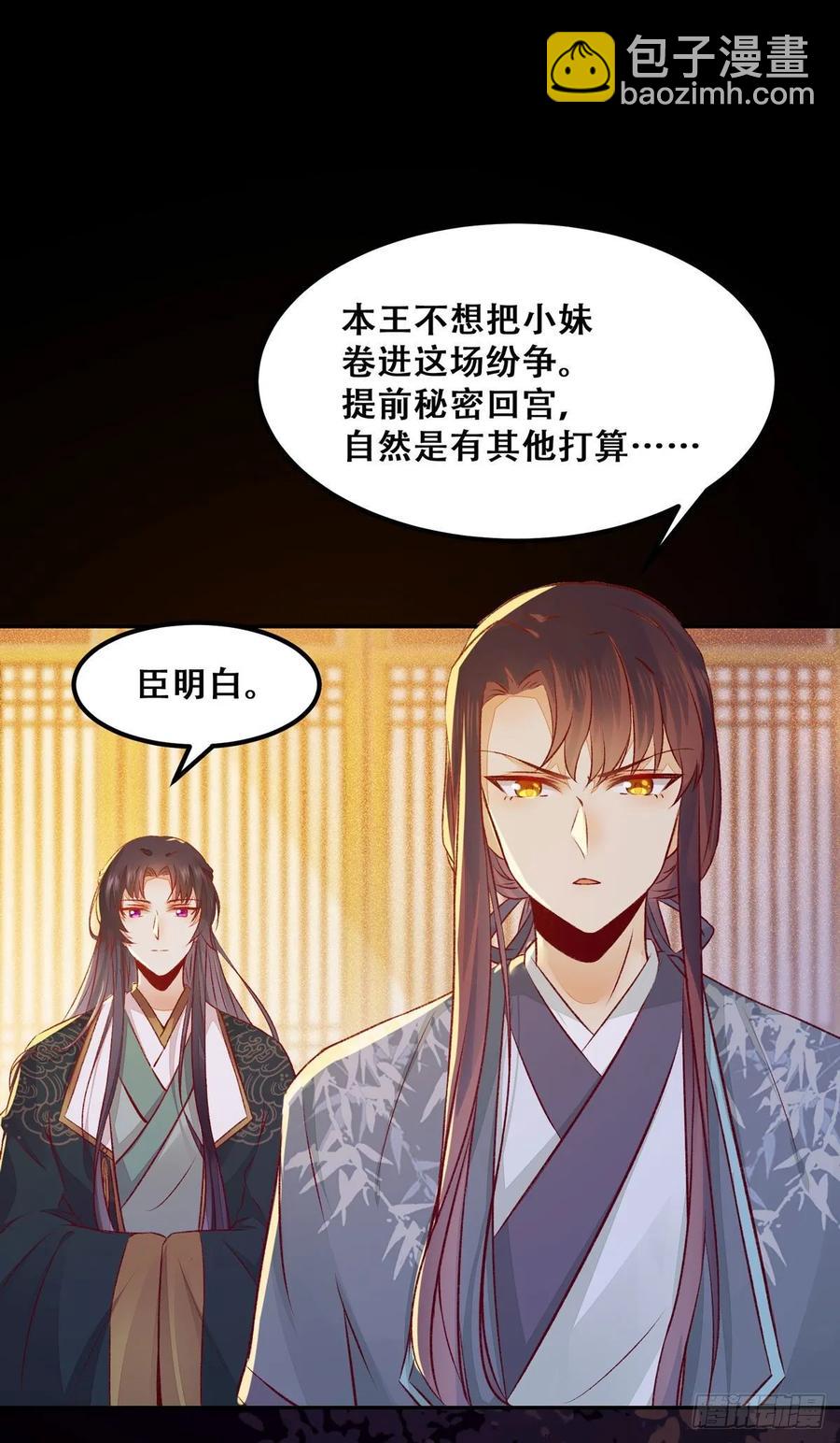 第87话 妹妹被谁带跑偏了？-第94话