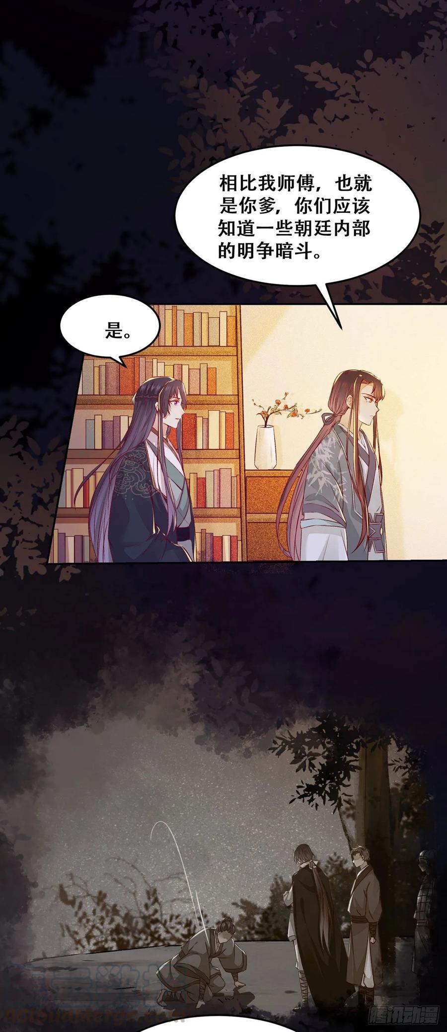 第87话 妹妹被谁带跑偏了？-第94话