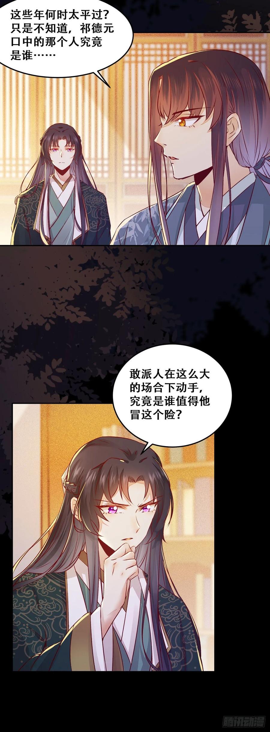 第87话 妹妹被谁带跑偏了？-第94话