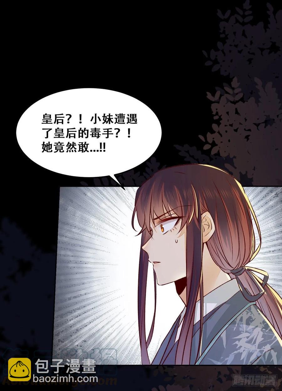 第87话 妹妹被谁带跑偏了？-第94话