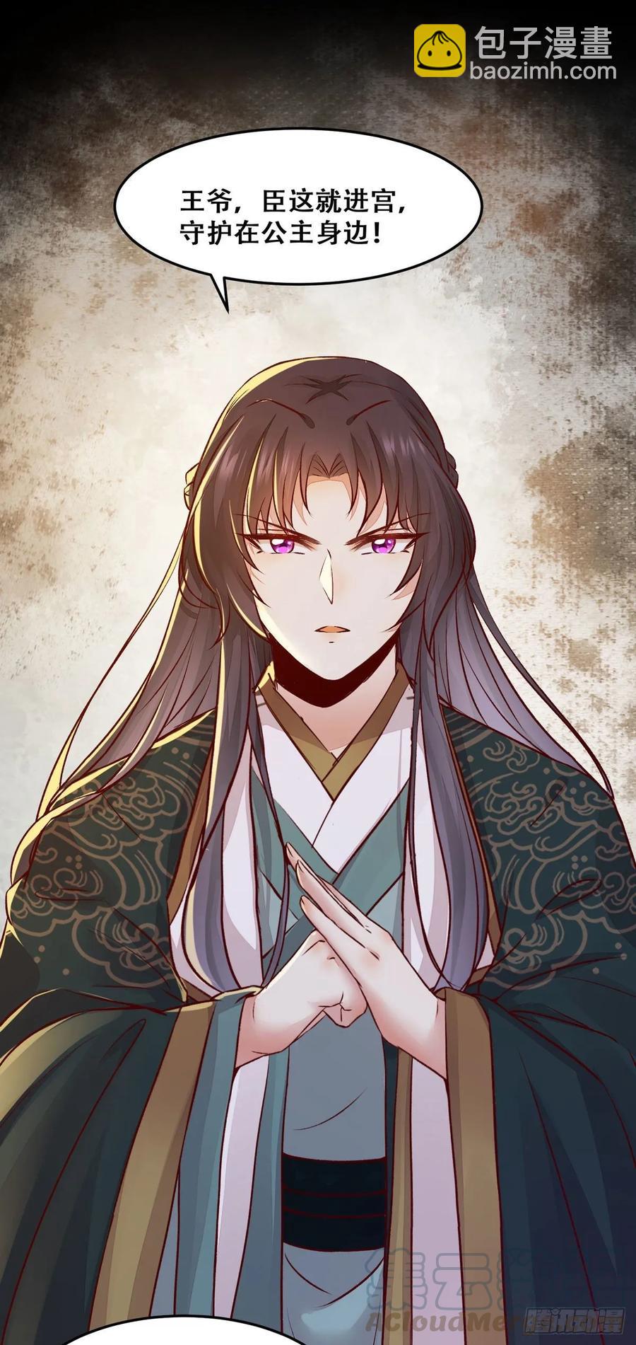 第87话 妹妹被谁带跑偏了？-第94话