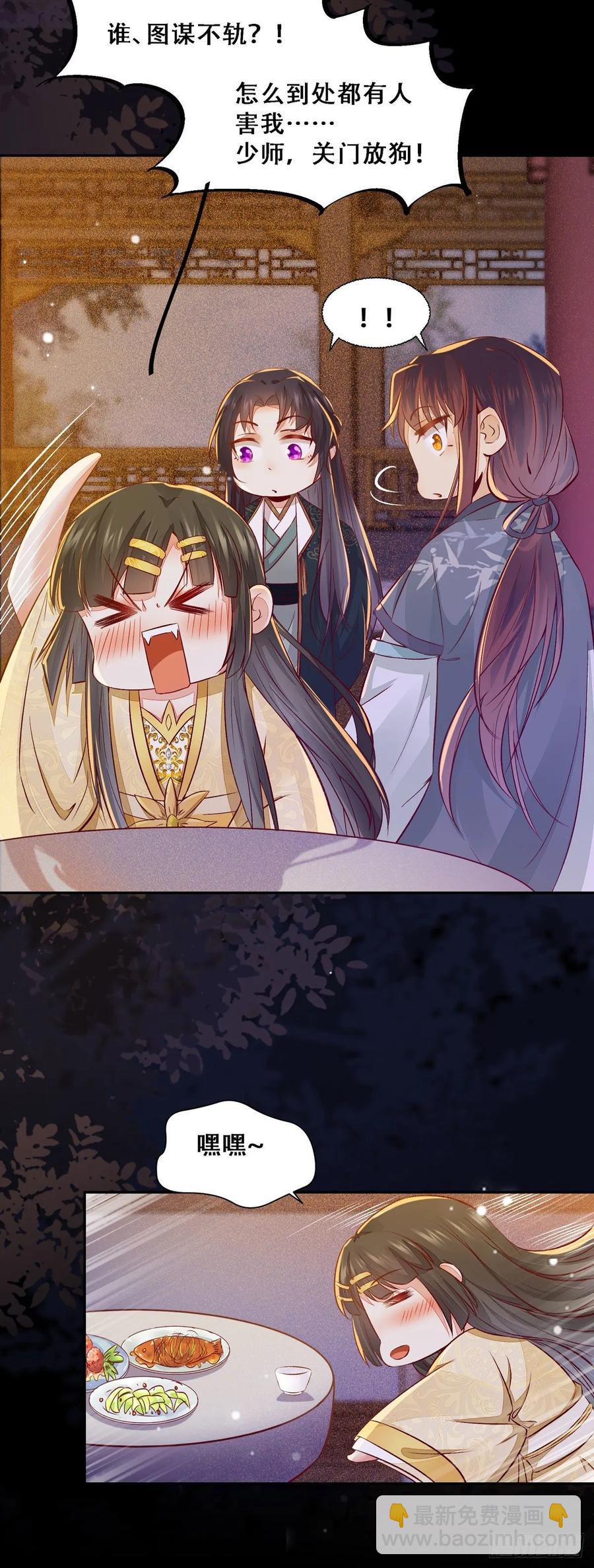 第87话 妹妹被谁带跑偏了？-第94话