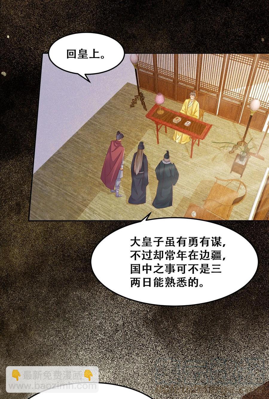 第89话 画云受刁难-第96话