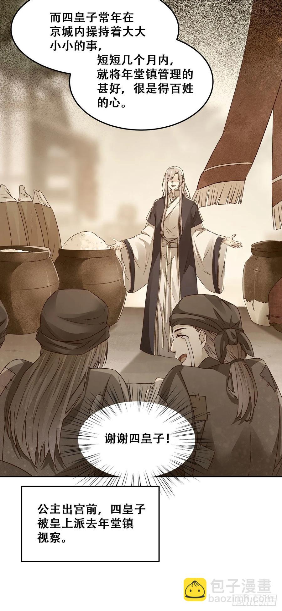 第89话 画云受刁难-第96话