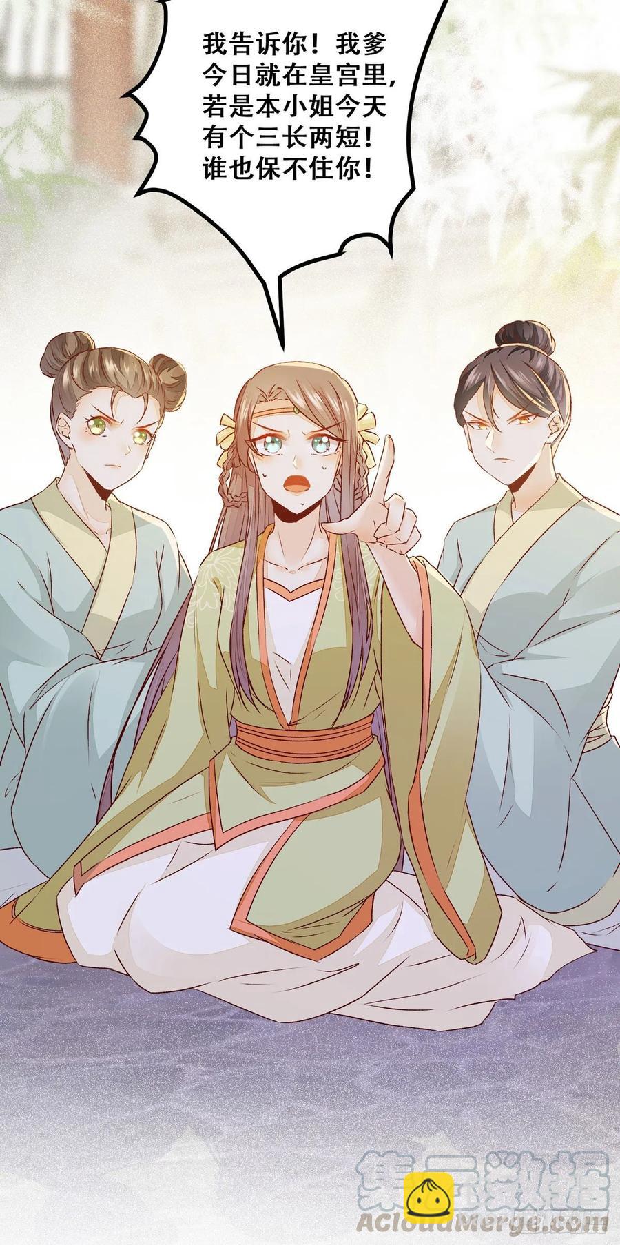 第89话 画云受刁难-第96话