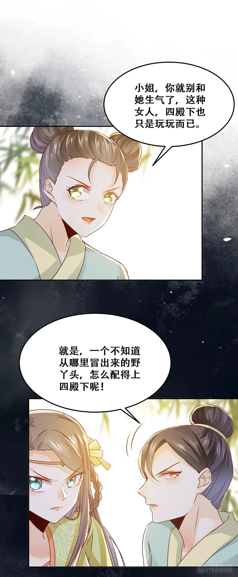 第89话 画云受刁难28