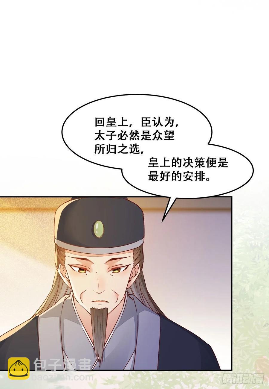 第89话 画云受刁难-第96话