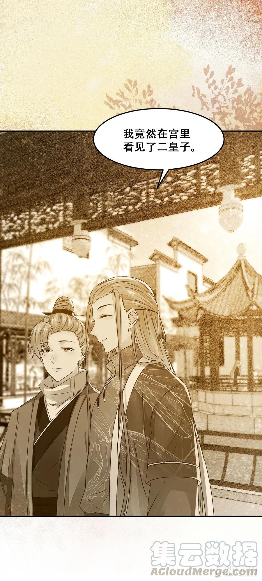 第91话 心上人 即眼前人-第98话