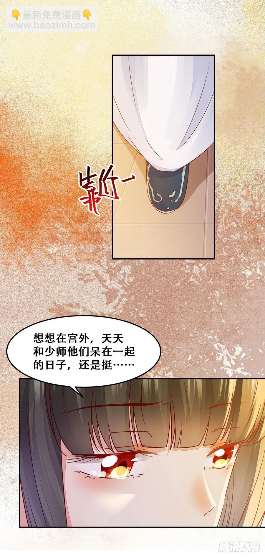 第91话 心上人 即眼前人-第98话