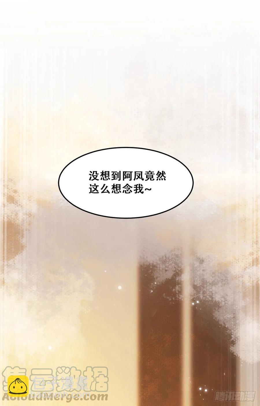 第91话 心上人 即眼前人-第98话